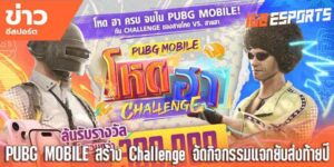 อัพเดทข่าวสารอีสปอร์ต