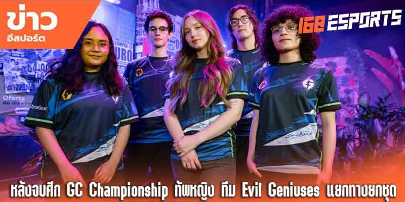 เกม Esports ล่าสุด