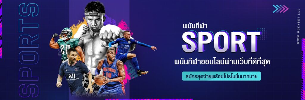 เดิมพันeSport