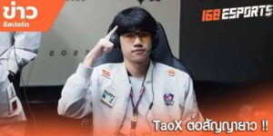 e-sport game