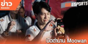 e-sport thailand