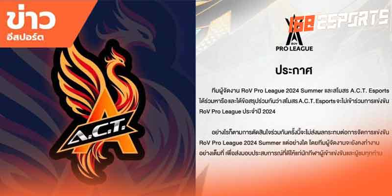 ข่าวด่วนอีสปอร์ต