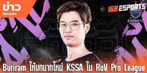ข่าวสดEsports