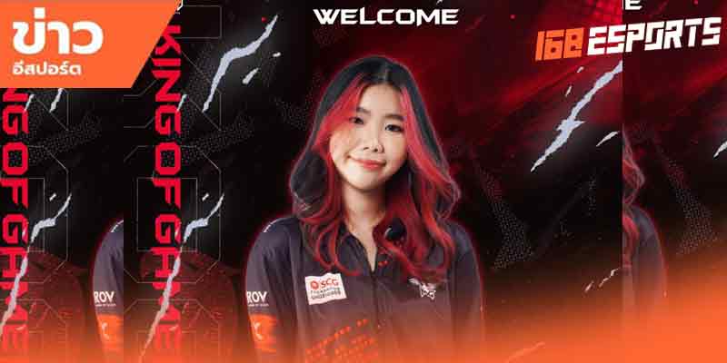 ข่าวสารesportวันนี้