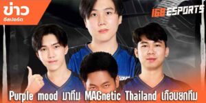 ข่าวอีสปอร์ตสดๆ