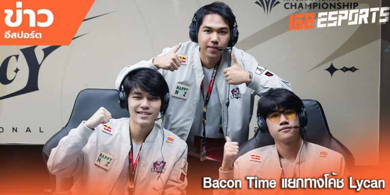 ทีมe-sport ในไทย