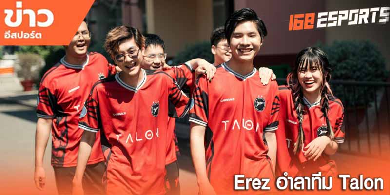 นักกีฬา e-sport rov