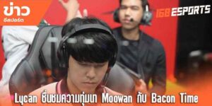 อัพเดทข่าวESORT