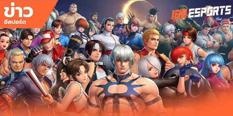 คลิปสรีมเกมKing of Fighters