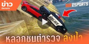 วิดีโออีสปอร์ต