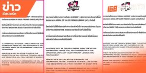 ข่าวESORTรายวัน