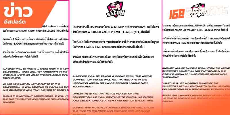 ข่าวESORTรายวัน