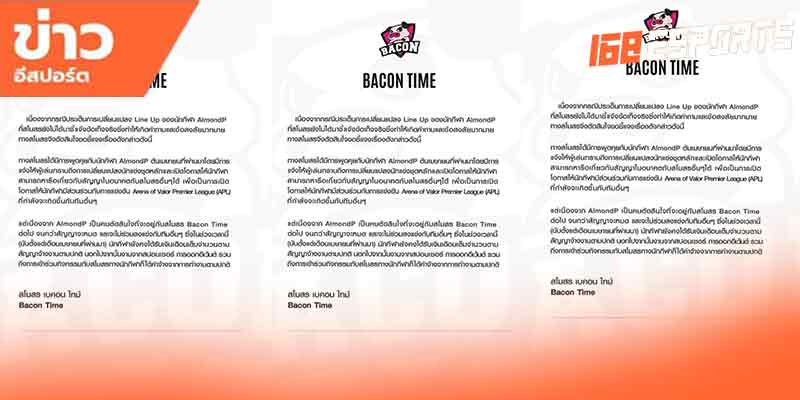 ข่าวอีสปอร์ตยอดนิยม