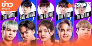 กีฬาอีสปอร์ต Rov
