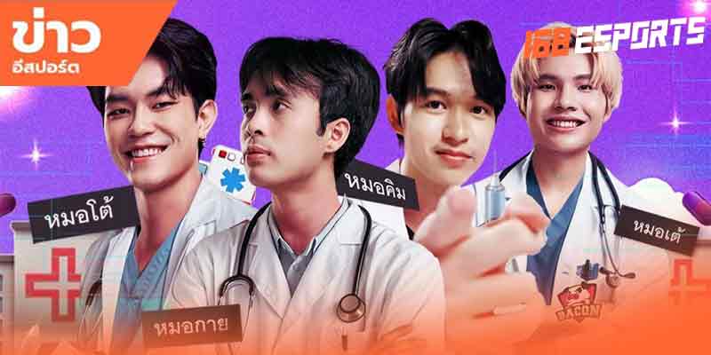 ข่าวดังอีสปอร์ตสดใหม่