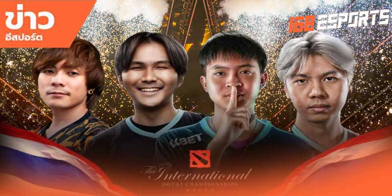 อีสปอร์ตไทย Dota 2