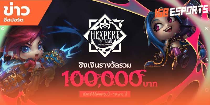 TFT Esports
